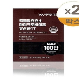 퍼펙트바이오틱스 곡물발효효소 마이크로바이옴 유산균 17 3g x 30포 2개 x2SET(SH) Perfect Biotics Grain Fermentation Enzyme Microbiome Probiotics 17 3g x 30 Pouches 2 Pieces x 2 SET(SH)