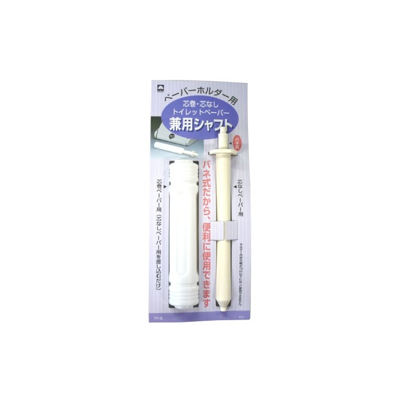 Kikron TP-8 Toilet Paper Shaft