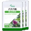 【リプサ公式】 バナバ粒 約1か月分×3袋 T-745-3 国内製造