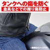 Daytona (デイトナ) Motorcycle Scratch Prevention Stickers, Tank Pads, 3 Pieces,