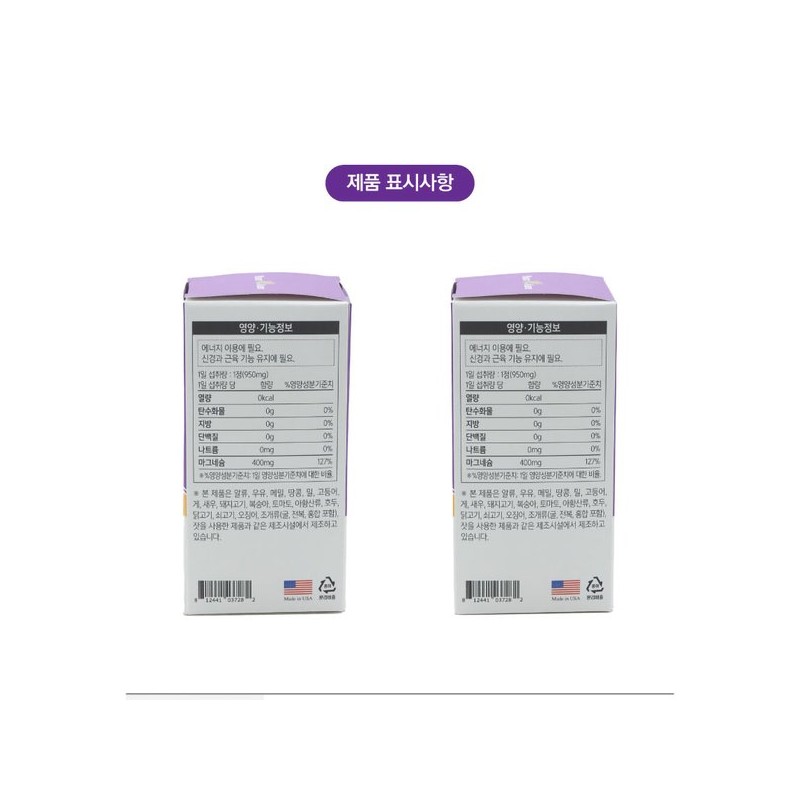 팜그린 마그네슘 400 90정 1박스 (3개월분) / 하루 1정 400mg