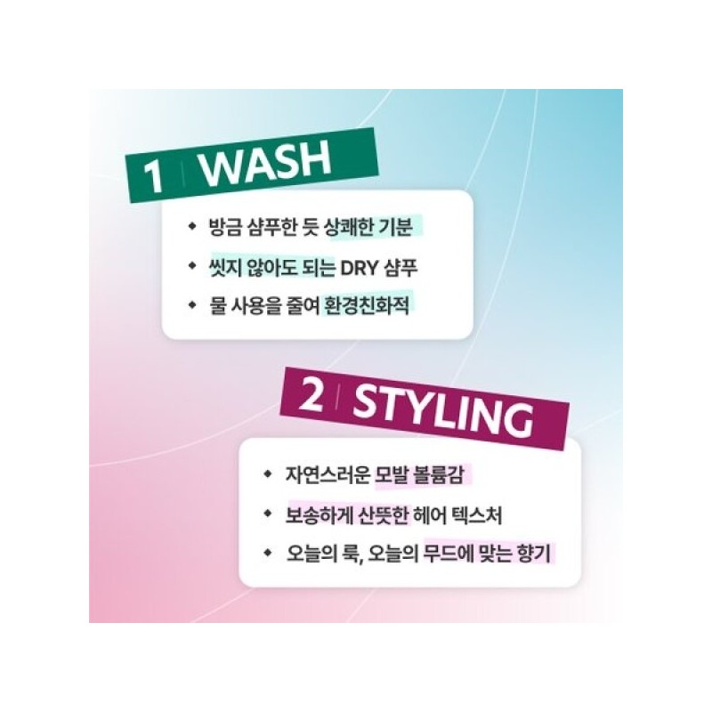 Batiste Dry Shampoo Volume 200ml / 바티스트 드라이샴푸 볼륨 200ml