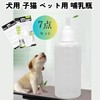 DIZLAS 7 Piece Kitten Bottle Milk Puppy Pet Dropper Hydration