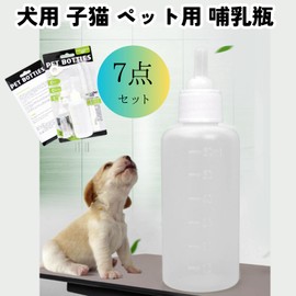 DIZLAS 7 Piece Kitten Bottle Milk Puppy Pet Dropper Hydration (Bottle, 4 Types of Nipples, Bottle Brush, Drilling Tool)