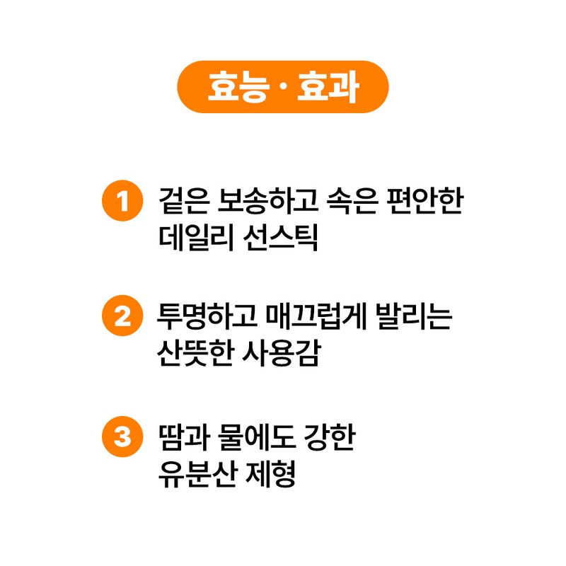 BiomeActivate [Ba liquid] [2 bundles] Sunblock stick [18g] Soft feeling,