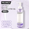 FRANKLY(フランクリー) メイク落とし ディープクレンジングオイル 200mL 毛穴詰まり 角栓 うるおい 角質ケア 水分 韓国コスメ