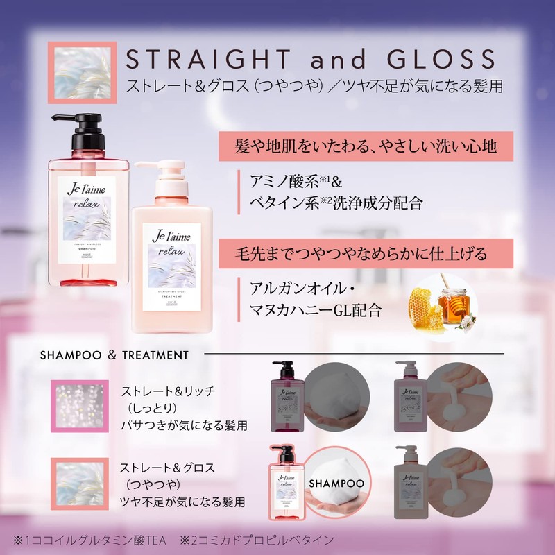 KOSE Jureme Relax Midnight Repair Shampoo (Straight & Gloss), Pump,
