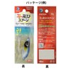 JUMPRIZE #09 Buttobi Spoon, 1.1 oz (30 g), Red Gold