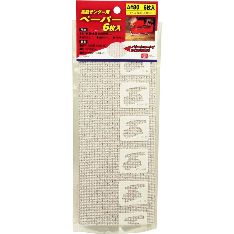 SK11 A#80 Paper for Electric Sanders, 6 Sheets