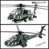 Sugarello Helicopter Military Attack LED Light Helicopter Toy Air Force