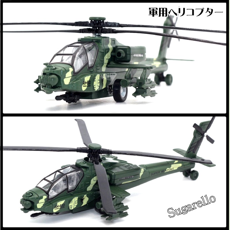 Sugarello Helicopter Military Attack LED Light Helicopter Toy Air Force