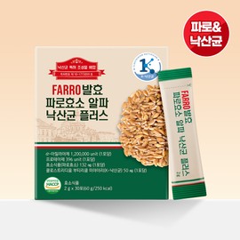 FromBIO Farro Enzyme Alpha Butyric Acid Bacteria Plus 30 Sticks (1-month supply) - FromBIO Farro Enzyme Alpha Butyric Acid Bacteria Plus 30 Sticks (1-month supply)