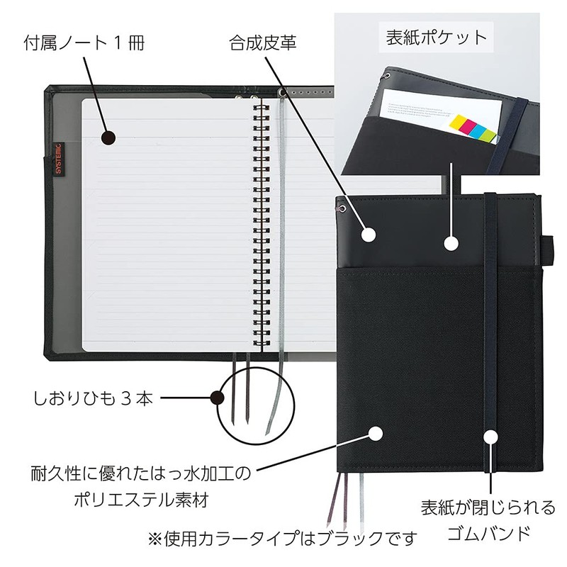 Kokuyo A5 Notebook with Cover, Compatible with Systemic Ring Notebook