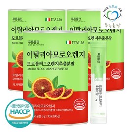 Blue Field 이탈리아 모로 블러드 오렌지 추출 분말 스틱 3gx30포 3통 모로실 모로오렌지 추출물 가루 파우더 Italian Moro Blood Orange Extract Powder Stick 3g x 30 packs, 3 boxes Moro Sil Moro Orange Extract Powder