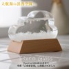 TumugiMart Storm Glass Cloud (Gift) / Featured in Poco'ce November