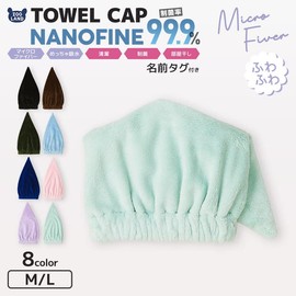 Blue Sail Towel Cap, Microfiber Name Tag, Nanofine, Plain, Clean, Antibacterial, Hair Towel, Pool, Boys, Girls, Towel, Kids, Adults, Children, Hot Springs, Swimming, Sea Bathing, Soft, Highly