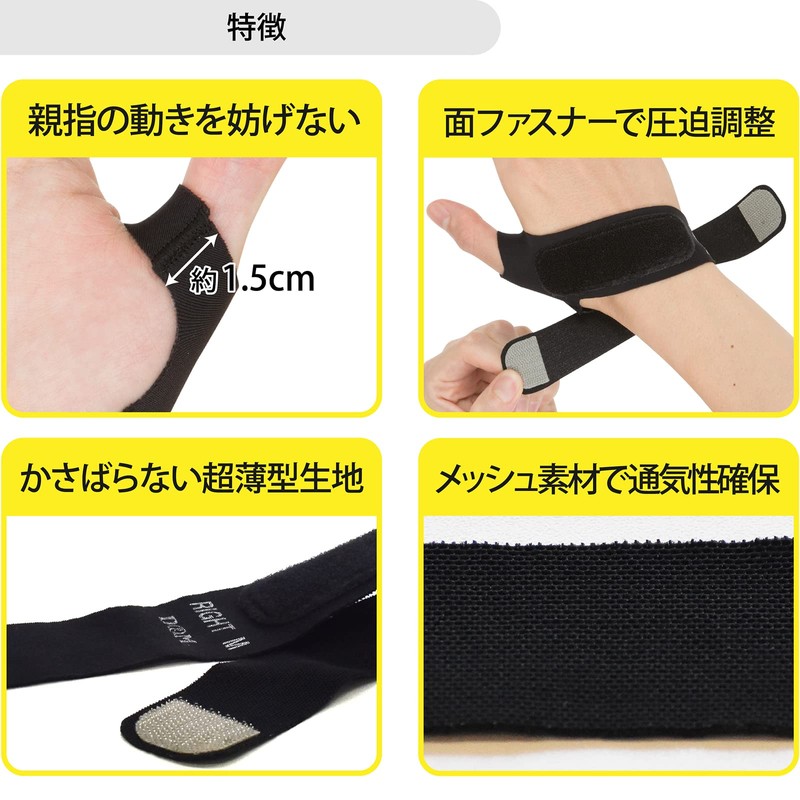 D&M #D-30 Thumb Supporter, Thumb Wrap, Fixed, Protection, Medium Compression,