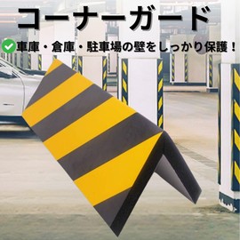 bath&bath TR1242 Corner Guard Cushion Guard 40x15x1.5cm Parking Lot Outdoor Reflective Garage Garage Warehouse Wall Car Scratch Resistant Protective Pillar Guard Set of 4