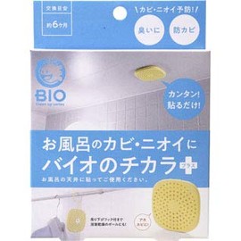 Bio no Power Plus for Bath Mold