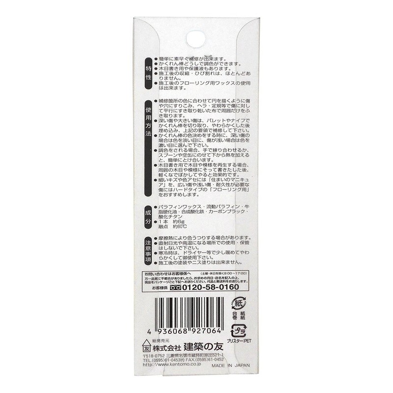 Architectural Friend Kakuren Stick No.06 AB-06 Woody N