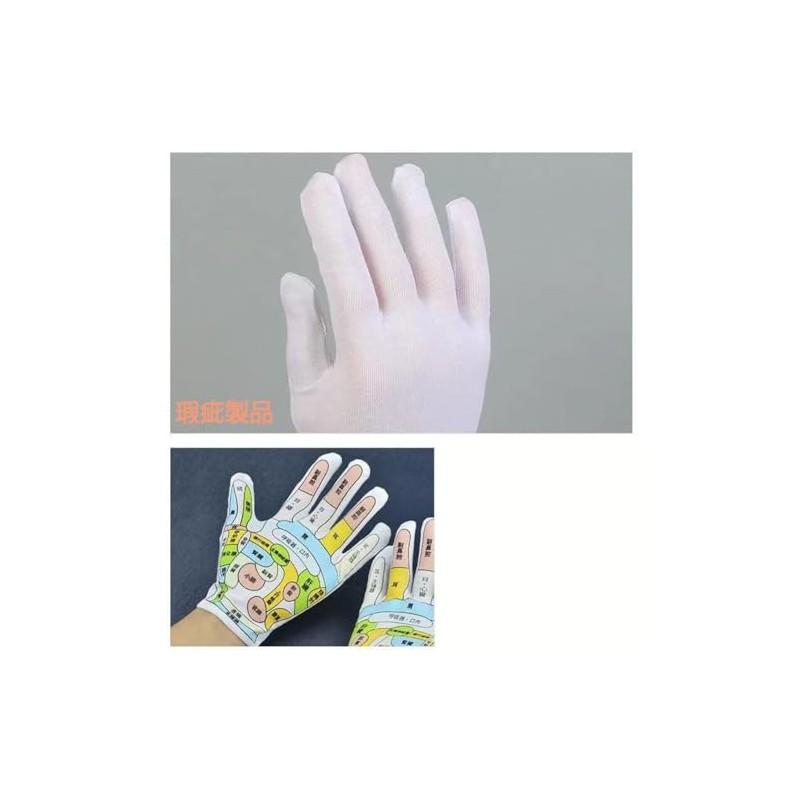 GCJP Tsubo Gloves (Refined By Yourself! Tsubo, Palm Hand, Massage