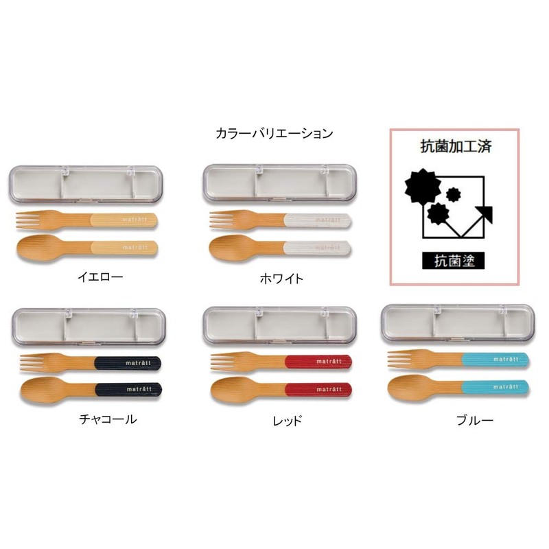 Masakazu Matratt Antibacterial Cutlery Set, Wood Grain Cutlery Set, 7.1