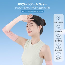Eadali Arm Cover, UV Protection, Women's, Cool Touch, Arm Cover, Cooling, UPF50+, Long Length, Both Arms, Finger Loop Type, Sun Protection, Sweat Absorbent, Quick Drying, UV Protection, Sports/Driving