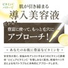 W VC Booster Essence (Beauty Serum, Vitamins, C, Pores, Texture,