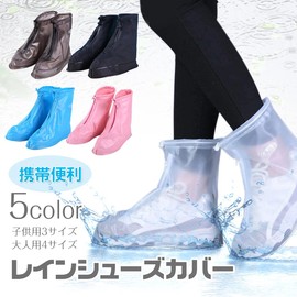 EsuonHappiness Shoe Cover, Rain Cover, Waterproof, For Women, Men's, Overshoes, Festivals, Events, Compact, Rainy Season Protection, Mud Flap, Portable, Shoe Cover, white