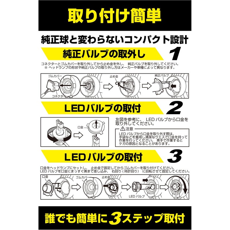 M's Basic by IPF Headlight LED Car H4 Hi Lo