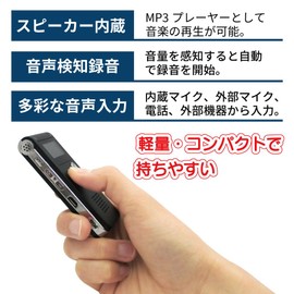 Broadwatch ICボイスレコーダー 最大576時間録音 電話録音 LINE入力可能 8GBメモリ内蔵 スピーカー内蔵