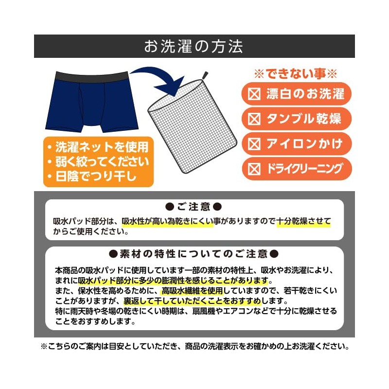 TOYOBO Galaxy, Front Opening, Plain, Urine Leak TJI-64ga M Set