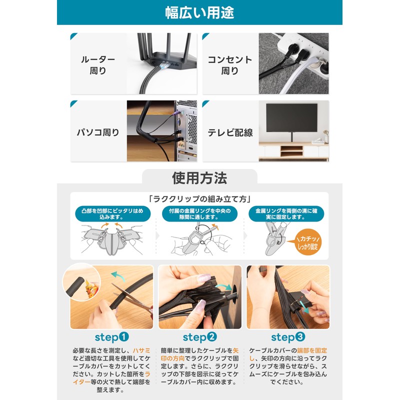 Cable Storage Sleeve, Cable Sleeve, Wiring Cover, Extends Total Length