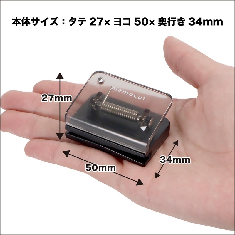 Kutsuwa Magnetic Clip, Paper Cutter, Memo Cutting Clip (Black)