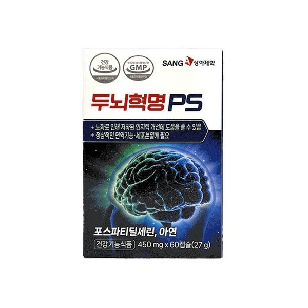Sang-A Pharmaceutical Brain Revolution PS 3 boxes/3-month supply / 상아제약