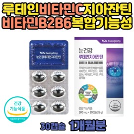 Dietary Supplement Vitamin C Zinc Silver Mini for daily wellness routines, capsules tablets powder or sticks, Korean Import, and