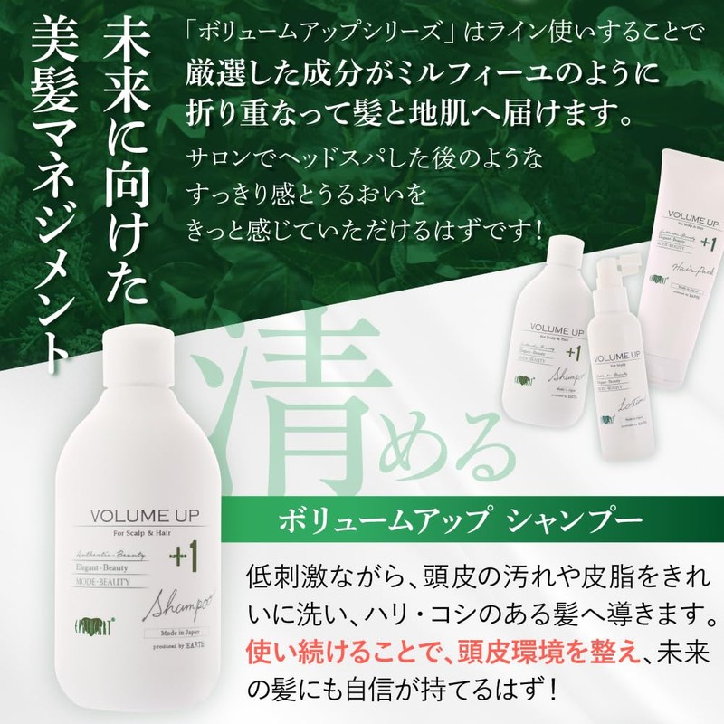 EARTHEART Volume Up Series 3-Piece Set (Shampoo, Hair Pack, Lotion)