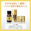 HUMANANO Placenta 7-Day Trial Set, Placeno, Lotion, Placen Solution Cream,