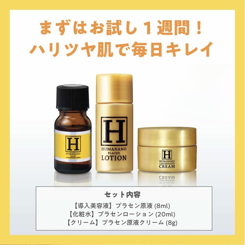HUMANANO Placenta 7-Day Trial Set, Placeno, Lotion, Placen Solution Cream,