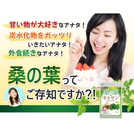 Seed Coms Mulberry Leaves + Chitosan Supplement, Approx. 12 Months Supply, 720 Tablets, Made with Mulberry Leaves Produced in Kumamoto Prefecture (GMP-Certified Factory)