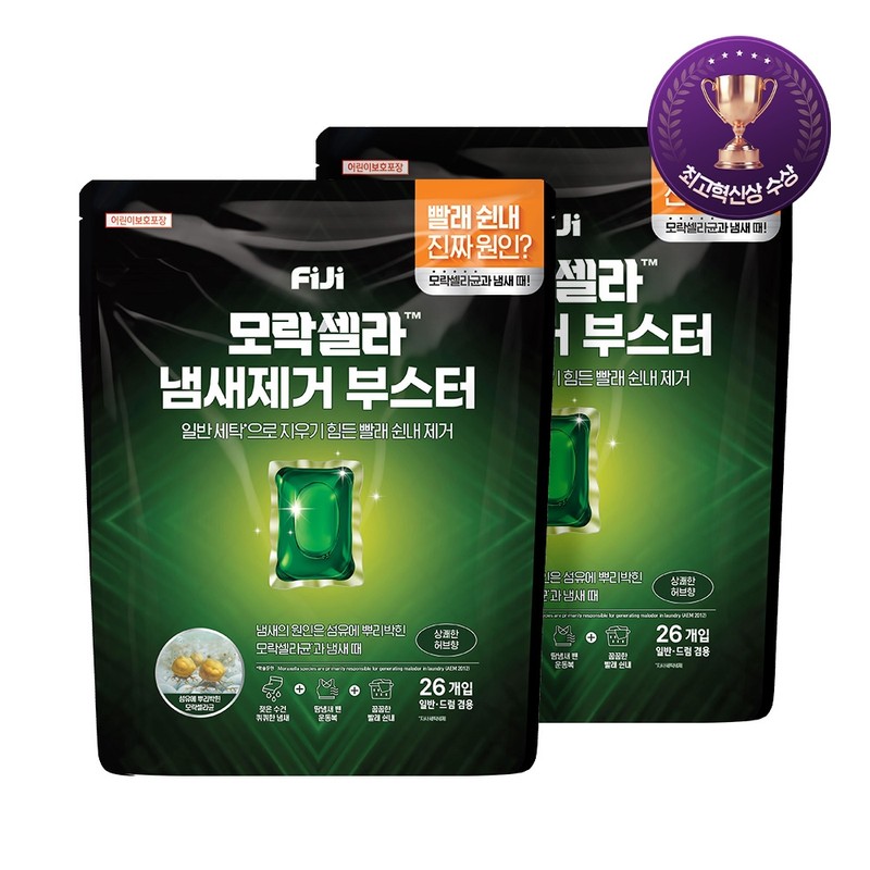 [Giveaway Event] Sebum Moraxella Indoor Drying Deodorizing Capsule Booster White