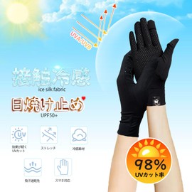 SHUVZARI Women's Gloves, Sunshade, Women’s Gloves, For Spring and Summer, Thin, Cooling Gloves, UV Shielding Effect, Anti-Slip, Breathable, Smooth to the Touch, UV Protection, Smartphone Touchable,