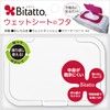 Bitatto Baby Wipe Case (Regular) (White)