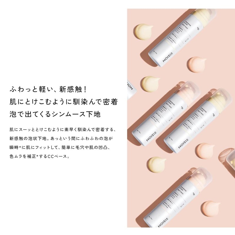 VIVISION SINMoose CC Base M 01