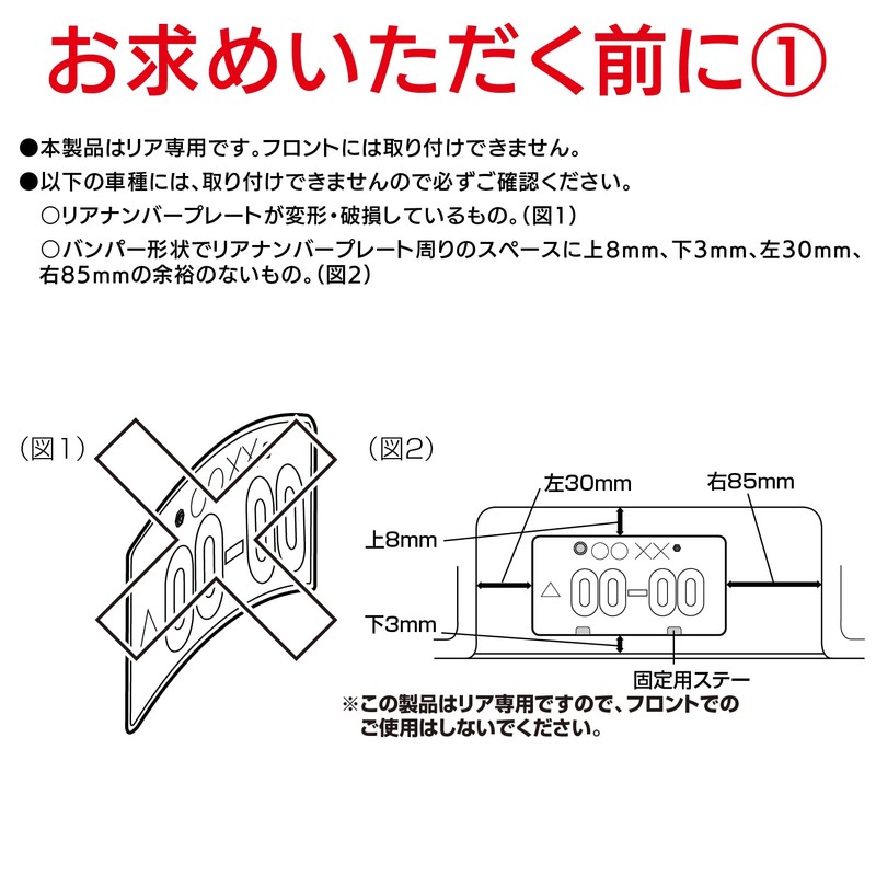 SEIWA K416 Car Exterior License Plate Frame, Rear, 1 Piece,