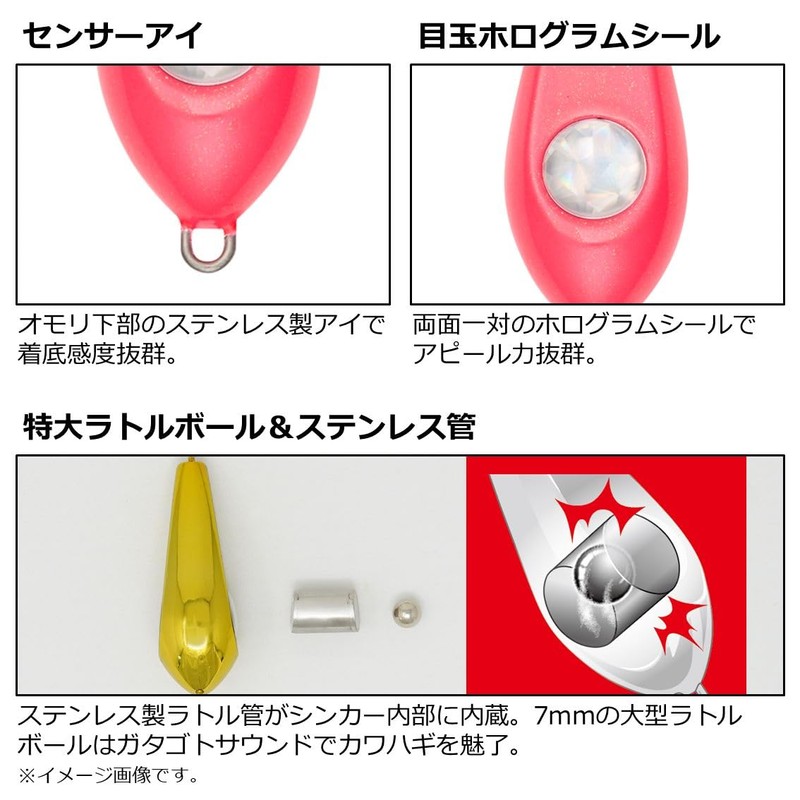 Daiwa (DAIWA) Fishing Weight, Kawahagi Boat Sinker SRV No. 30