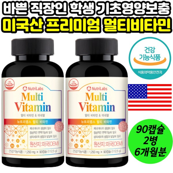 [On Sale] Ministry of Food and Drug Safety certified finished product made in the U.S. Seasonal change essential for spring, fall, and early winter: basic health vitamins, minerals, vitality, bone health, immunity, 6-month supply / [온세일]식약처인증 미국산 완제품 환절기 봄 가을 초겨울 필수 기초건강 비타민 미네랄 활력 뼈건강 면역  6개월분 눈건