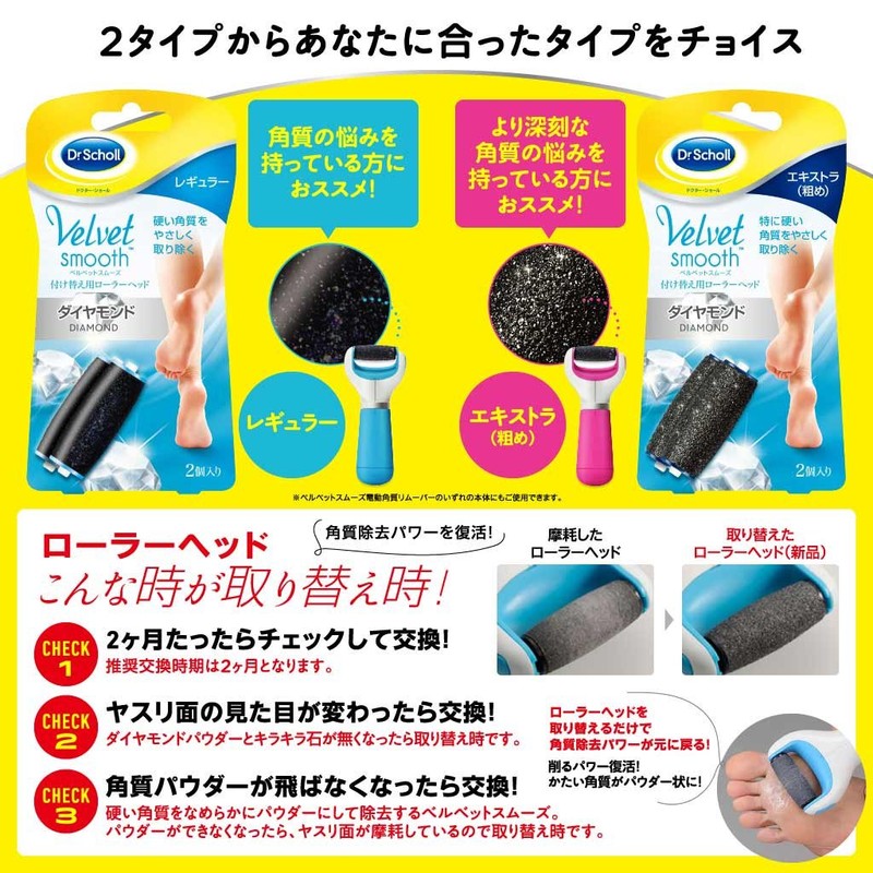 REKITT BENKEISER JAPAN Doctor Shawl Velvet Smooth Electric Exfoliating Remover