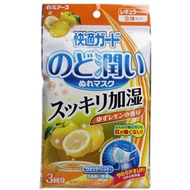 Set of 3 Comfortable Guard Moisturizing Moisturizing Mask Yuzu Lemon Scent, Regular Size, Set of 3
