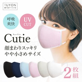 [Tuyon] Krenze 2 Piece Washable Cloth Mask, Cooling Sensation Fiber, 97% UV Protection, Clean, Deodorizing, Repeated Usable, Skin-friendly, Cord That Does Not Hurt Ears, Adjustable Length, 3D
